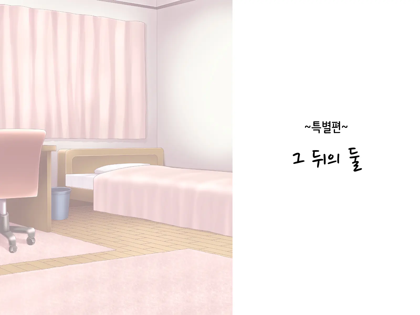Ore Ni Hajimete Kanojo Ga Dekita Node, Osananajimi De Sex No Renshuu O Shiteoku Koto Ni Suru. Tokubetsuhen